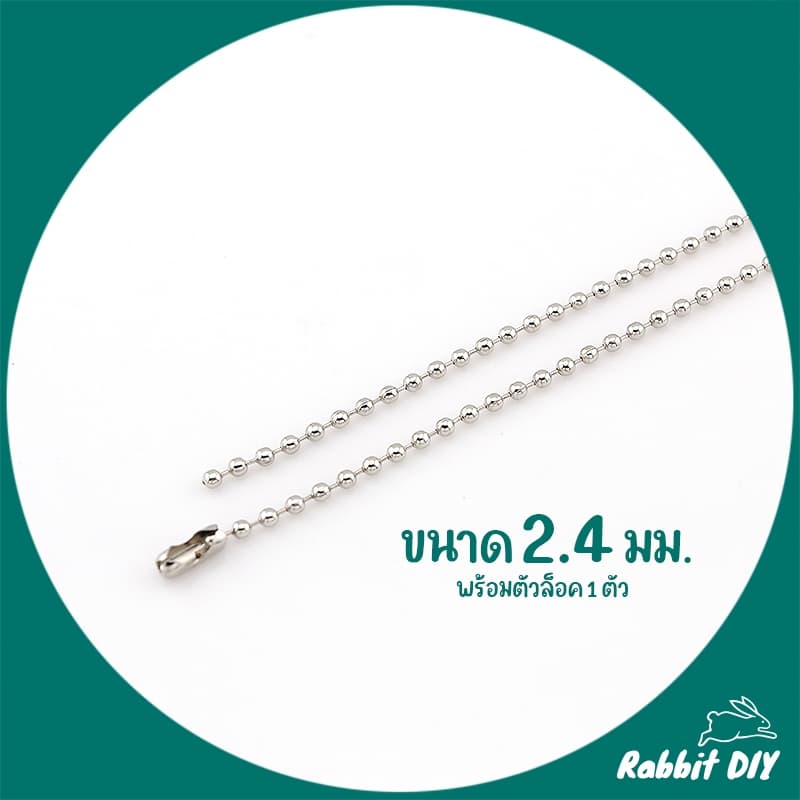 โซ่ไข่ปลา สร้อยไข่ปลา ขนาด 2.4 / 3.2 มม. พร้อม ตัวล็อค สีนิเกิ้ลเงิน รูปที่ 5