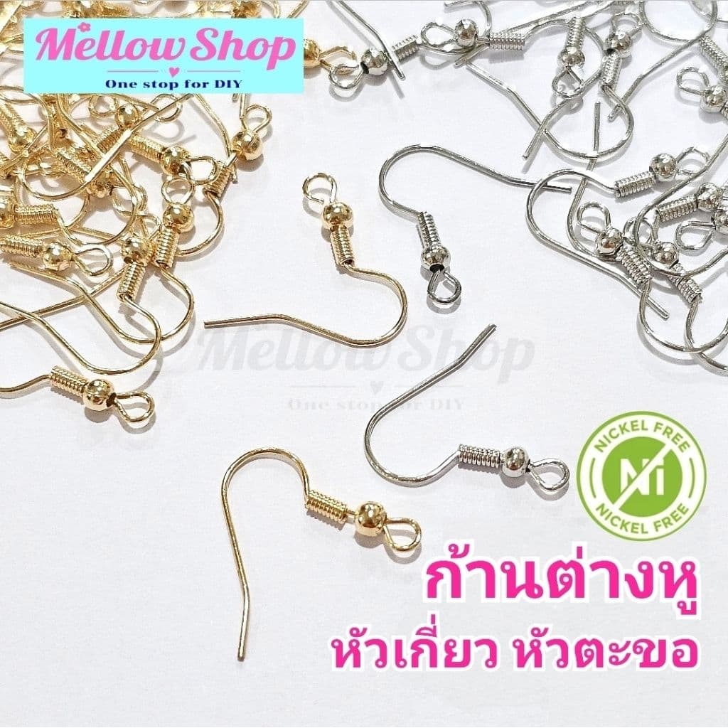 Mellow Shop DIY ก้านต่างหู ตะขอ มาก 50,100,250,500 ชิ้น ต่างหู รูปที่ 1