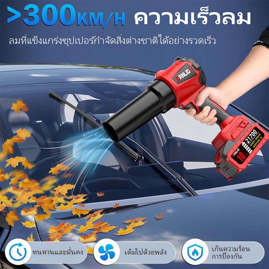 CANLIDI CIBL-300-S เครื่องเป่าลมไร้สาย เครื่องเป๋าลมแรงดันสูง เครื่องเป่าลมไฟฟ้าไร้สายแบบพกพา พัดลมเทอร์โบเจ็ท รูปที่ 4