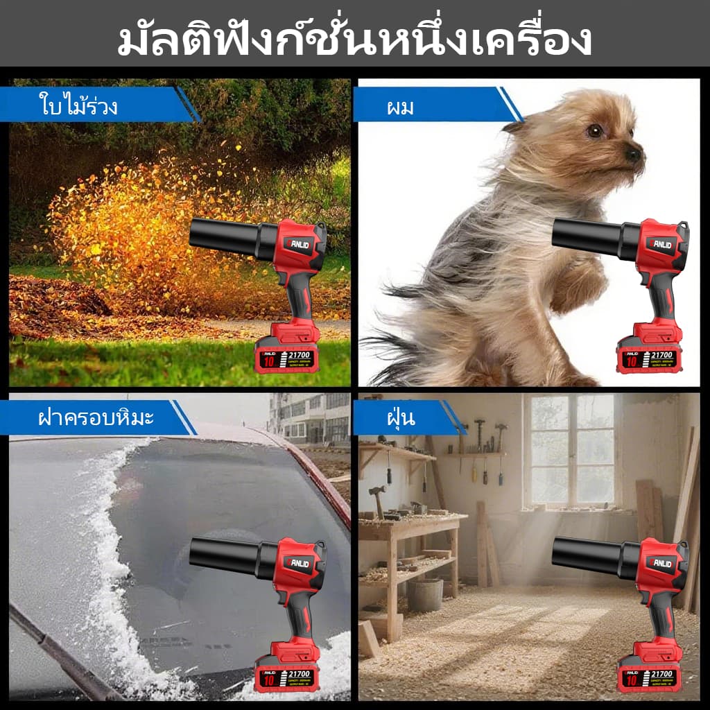 CANLIDI CIBL-300-S เครื่องเป่าลมไร้สาย เครื่องเป๋าลมแรงดันสูง เครื่องเป่าลมไฟฟ้าไร้สายแบบพกพา พัดลมเทอร์โบเจ็ท รูปที่ 7