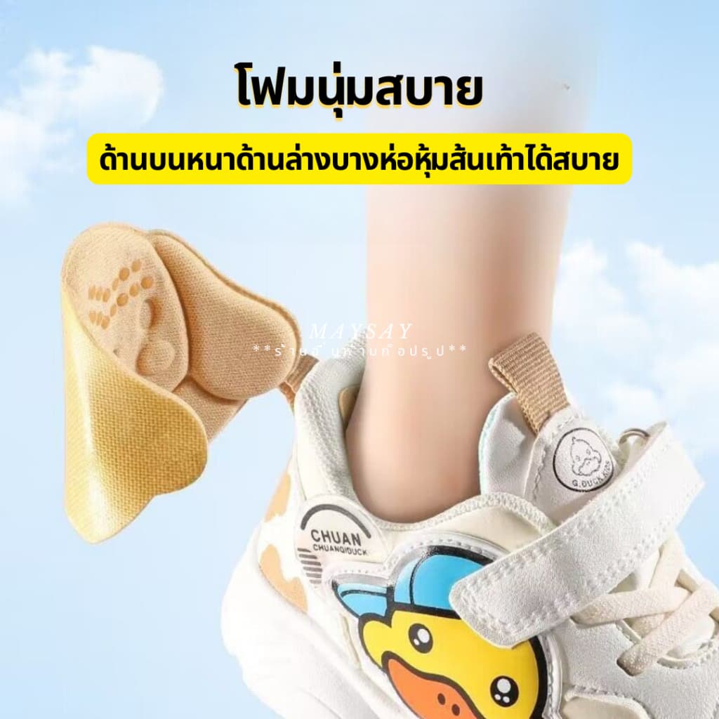 แผ่นกันกัด กันกัด หนา แผ่นกันกัดรองเท้าเด็กและผู้ใหญ่ กันหลวม กันเจ็บส้นเท้า ลายน่ารัก ใส่ได้ทุกแบบ รูปที่ 6