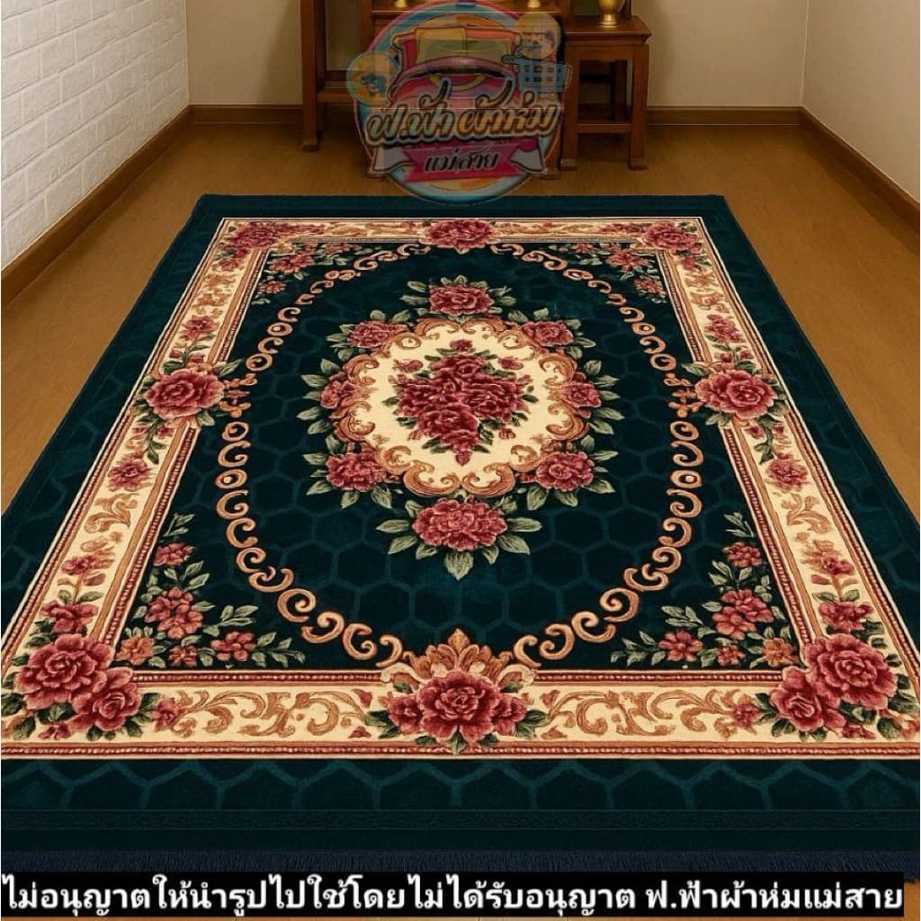 พรมปูพื้นขนมิ้งค์ กำมะหยี่ เกรดพรีเมี่ยม ปั้มลายอย่างดี ขนาด 10 ฟุต 200*300 cm. รูปที่ 4