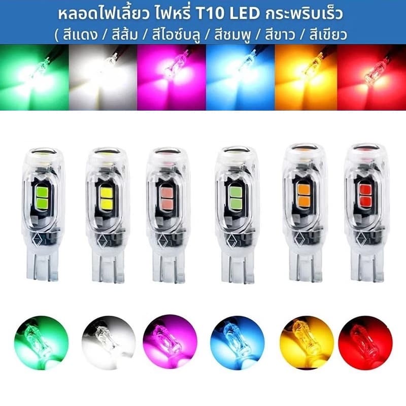 BINGOU ไฟเลี้ยวกระพริบแฟลช t10 t15 หลอดไฟเลี้ยวแฟลช สามารถใช้ได้ทั้งรถจักรยานยนต์และรถยนต์ ทนต่ออุณหภูมิสูง