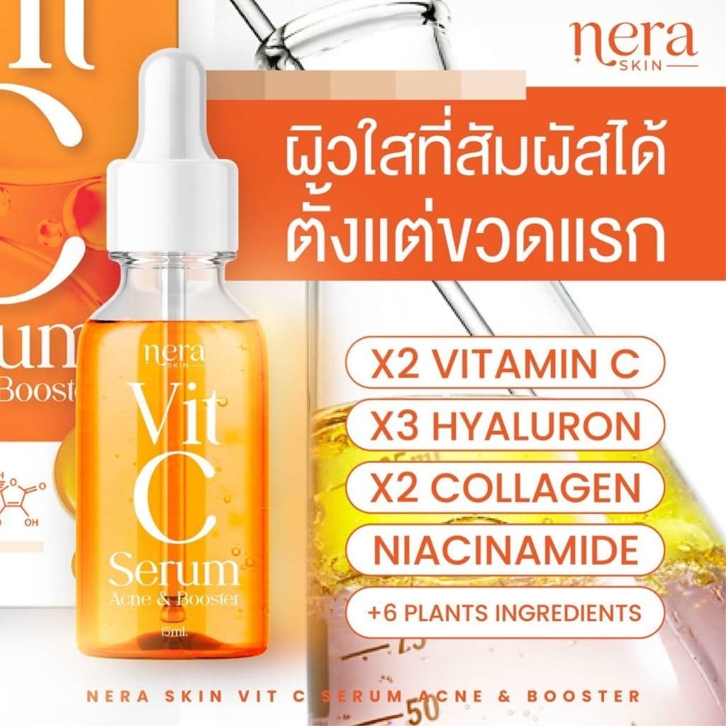 Nera Vit C เซรั่มปราบสิว รูปที่ 2