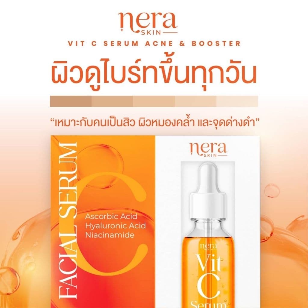 Nera Vit C เซรั่มปราบสิว รูปที่ 6
