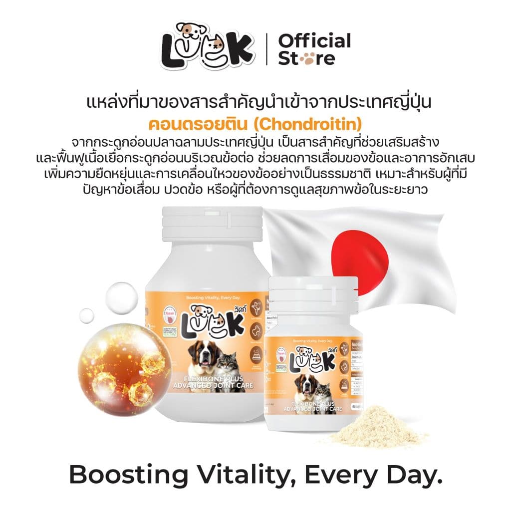 Luck ผงโรยเสริมอาหารสำหรับหมาแมว สุนัข 20 กรัม ช่วยเสริมสร้าง ข้อ กระดูก ข้อต่อ ฟัน ผิวหนัง กระดูกอ่อน รูปที่ 4