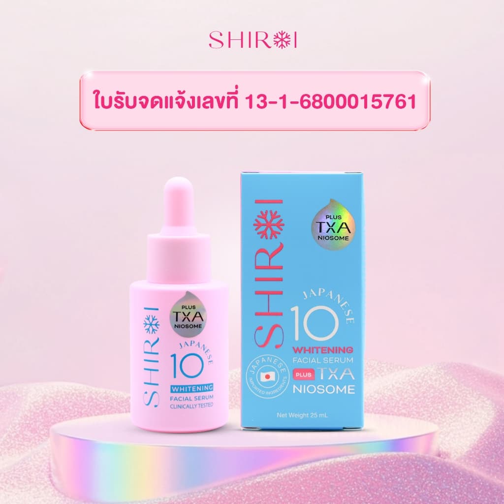 Shiroi ชิโรอิ โปร 2 ขวด เซรั่มเจแปนนีส เทน ไวท์เทนนิ่ง เฟเชี่ยล เซรั่ม พลัส ทีเอ็กซ์เอ นีโอโซม รูปที่ 2