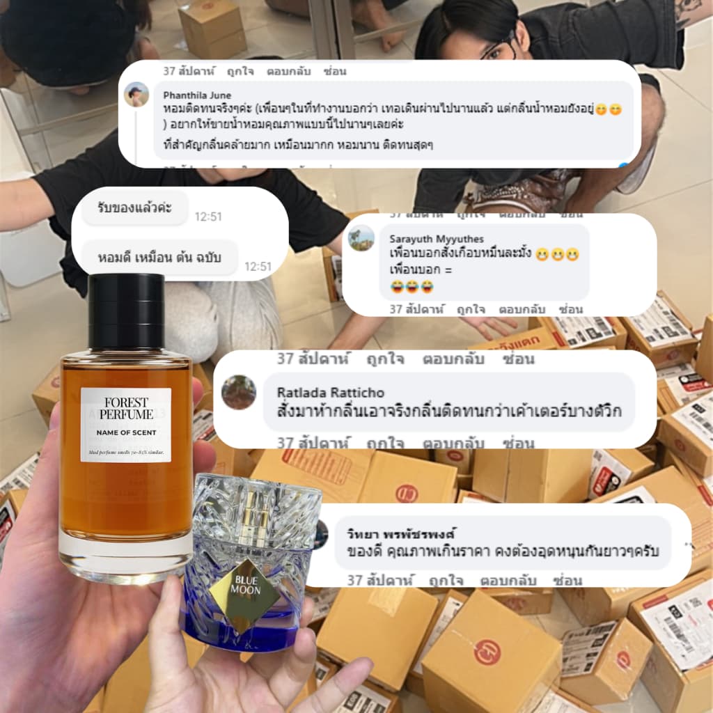 โปรโมชั่นน้ำหอม เซต 3 แถม 2 ขนาด 50ML รูปที่ 4
