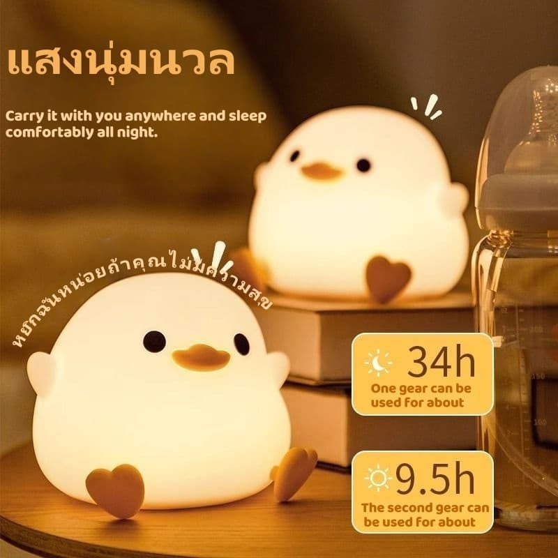 โคมไฟนอนเด็กรูปเป็ดน่ารัก ซิลิโคนนุ่ม ชาร์จไฟ USB เซ็นเซอร์สัมผัส รูปที่ 5