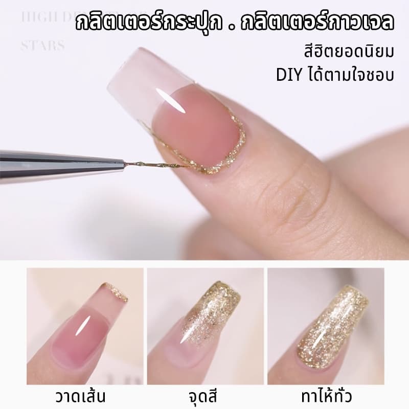 Nawoelite สีทาเล็บเจล เจล gold เจลทาเล็บ 3 สี เจลเขียนเส้นกรอบ ทอง/เงิน/แชมเปญ DIY ทำเองง่าย ต้องอบไฟ LED/UV รูปที่ 5