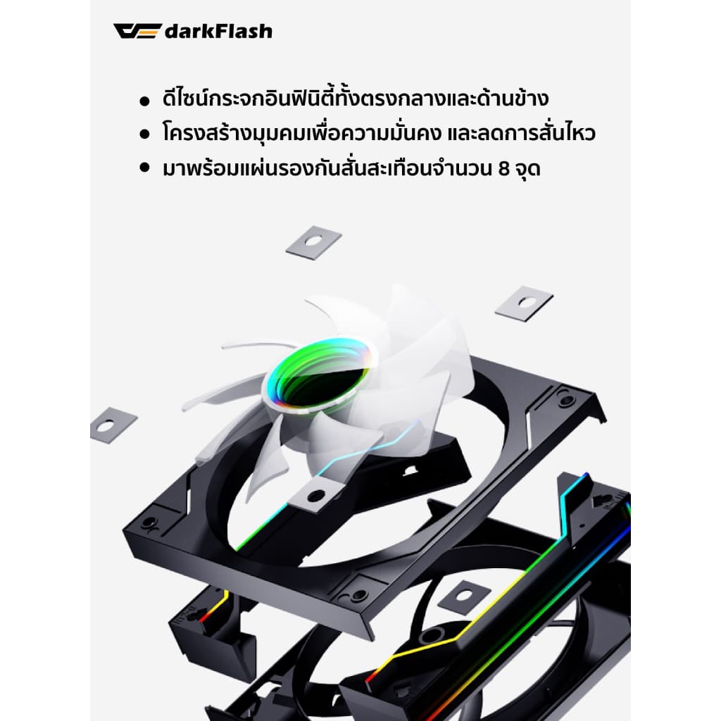 พัดลมระบายความร้อน DarkFlash DM20 12CM ARGB Cooling Fan รับประกัน 1 ปี รูปที่ 5