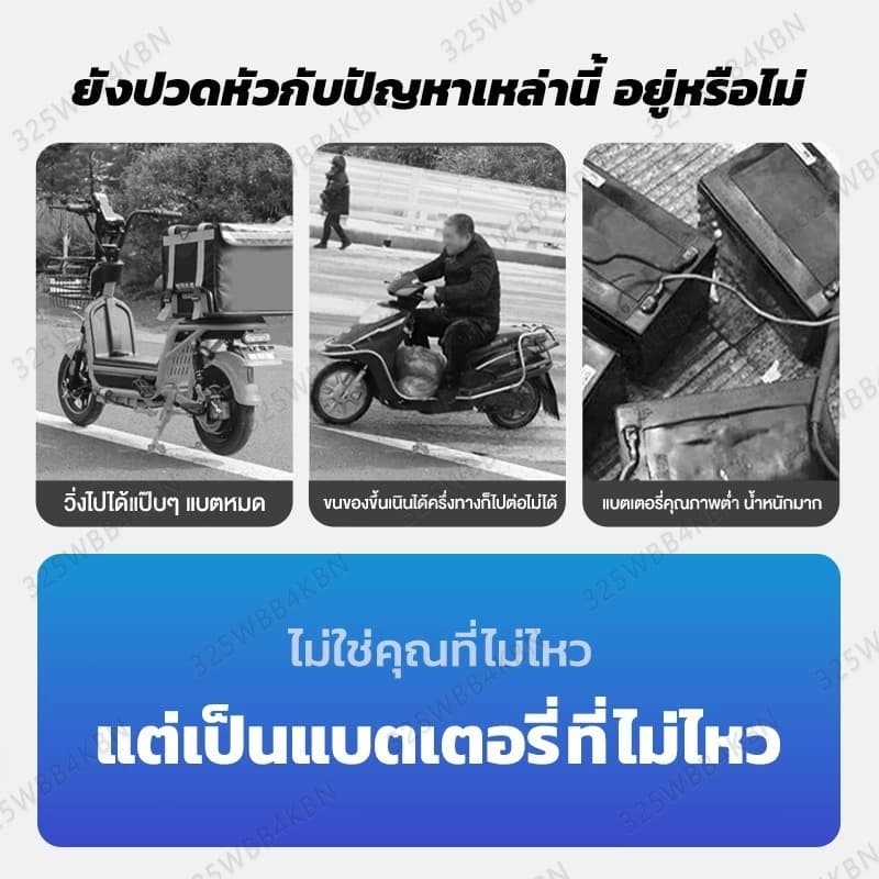 รับประกัน 1 ปีของแท้นำเข้า 4ก้อน แบต รถไฟฟ้า 12V12Ah Battery 6-DZF-12 แบตเตอรี่ battery รูปที่ 5