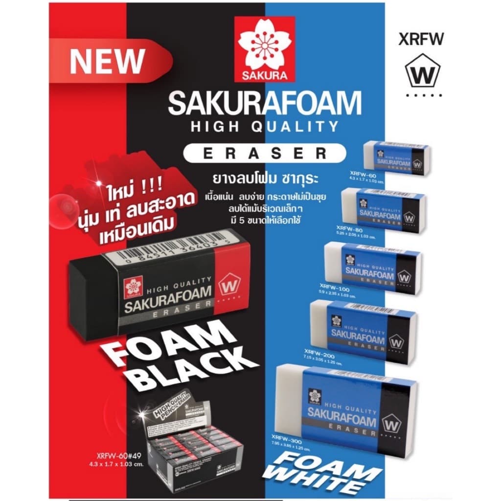 ใหม่! ก้อนดำ ยางลบ Sakura Foam XRFW-60 / XRFW-100 รูปที่ 1