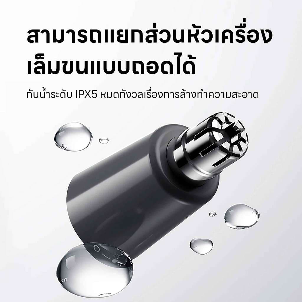 Xiaomi Mijia เครื่องตัดขนจมูกไฟฟ้า ชาร์จType-C หมุน 360° ไม่บาดผิว กันน้ำ IPX5 พกพามีฝาครอบแม่เหล็ก รูปที่ 7