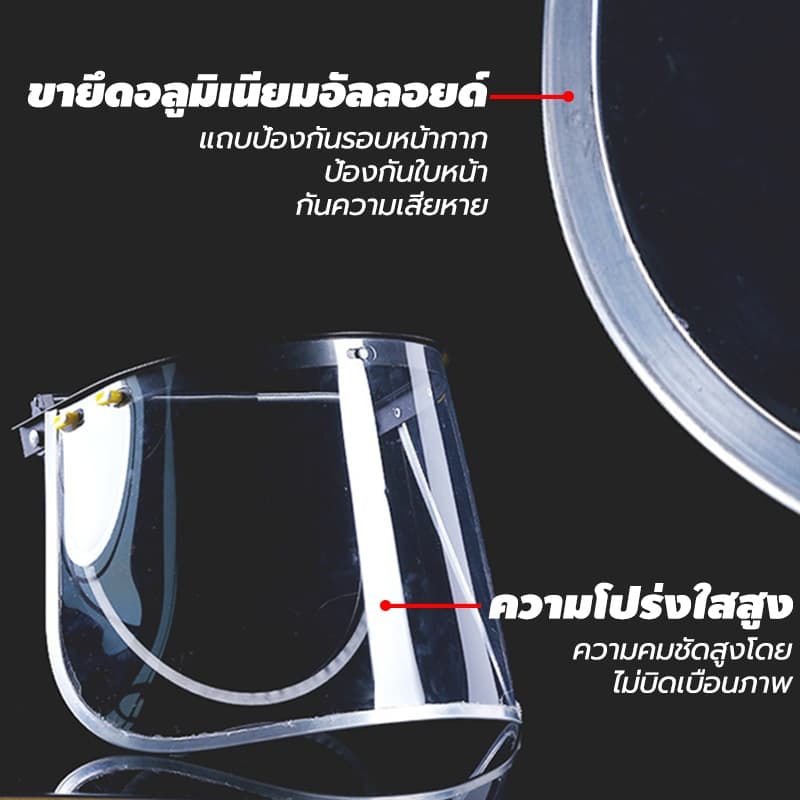 หมวกตัดหญ้า​ หน้ากากนิรภัย หมวกกันสะเก็ด หน้ากากตัดหญ้า หน้ากากกันสะเก็ด กันหิน กันเศษหญ้า หน้ากากเซฟตี้ รูปที่ 7