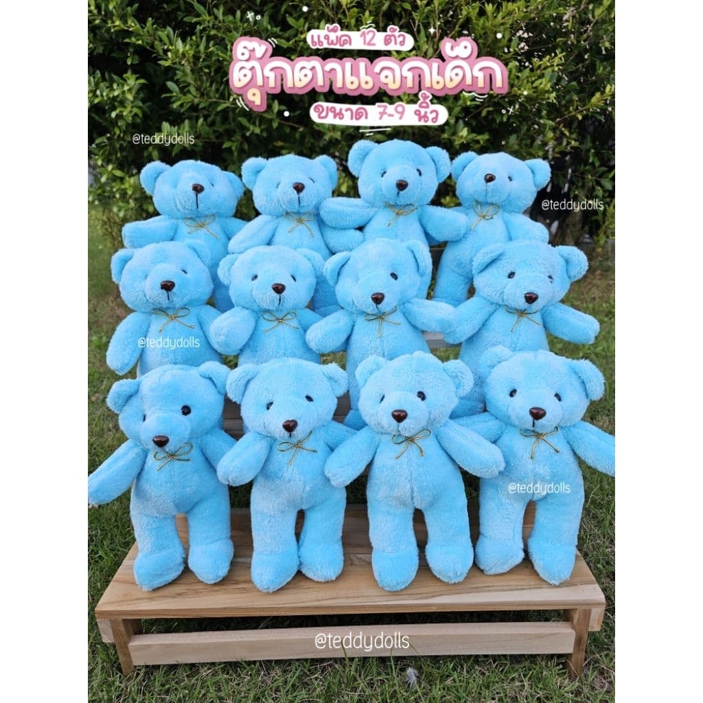 ตุ๊กตาหมีโหล ขายดีหมดไวมาก‼ ขนาด10นิ้ว รับประกันสวยตรงปก หมีนิ่มมาก ตุ๊กตาจัดช่อ แจกวันเด็ก รูปที่ 9