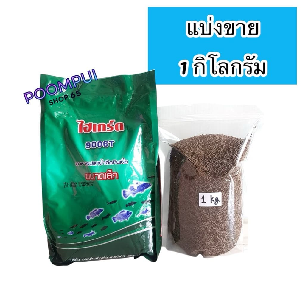 ไฮเกร์ด โฉมใหม่ อาหารสำเร็จรูปชนิดเม็ดลอยน้ำ แบ่งขาย ครึ่งกิโลกรัม ใช้เลี้ยงลูกอ๊อด ลูกกบ ลูกปลา โปรตีน42% รูปที่ 4