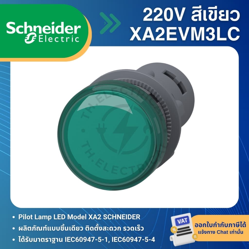 SCHNEIDER XA2EV ไพล็อทแลมป์ LED 22mm PILOT LAMP 220V XA2 รูปที่ 4