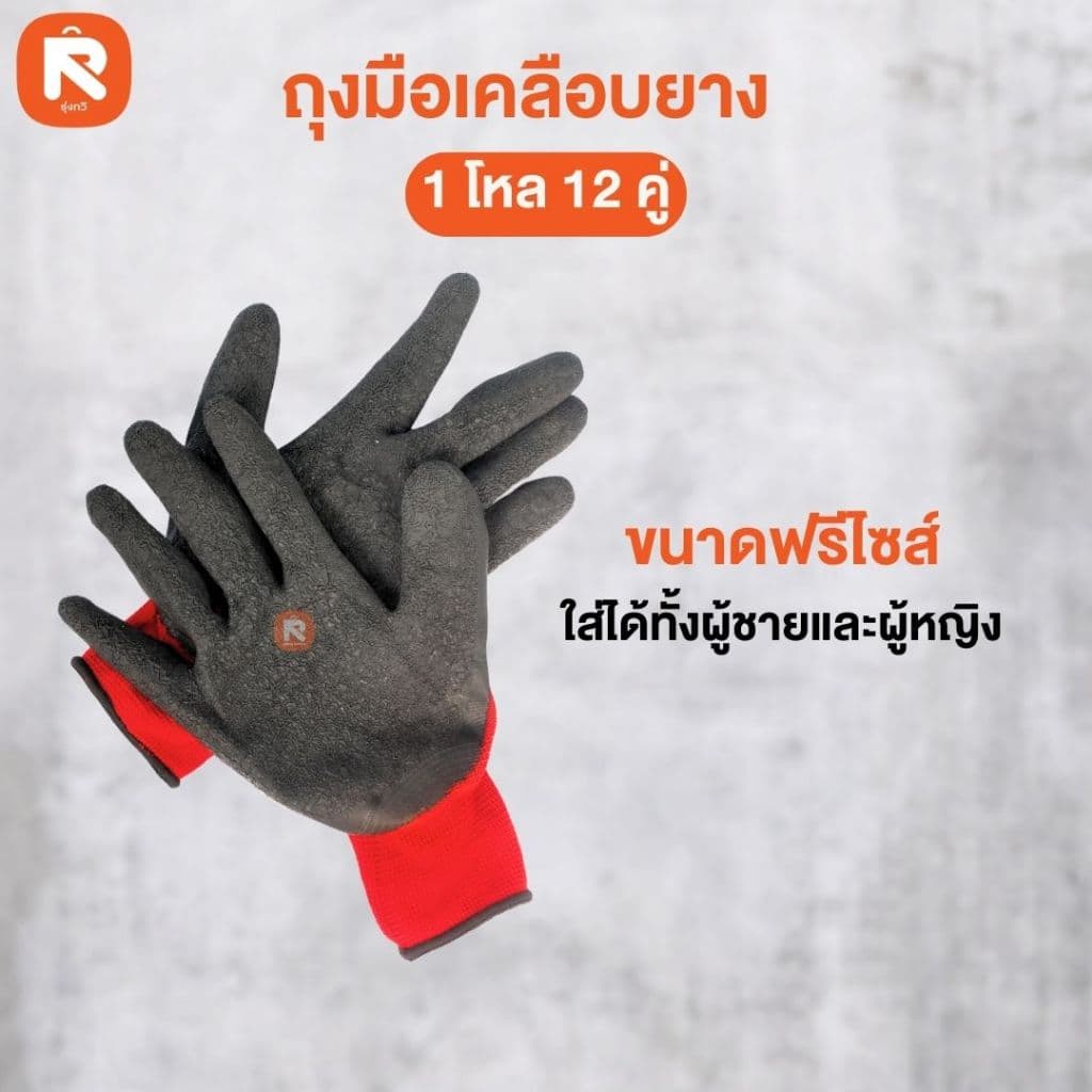 ถุงมือเคลือบยาง L-380 แดง-น้ำตาล-น้ำเงิน-เขียว ดำ ถุง มือ ชุบยาง ถุงมือ นิรภัย ฟรีไซต์ รูปที่ 4