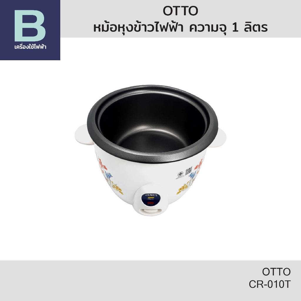 OTTO หม้อหุงข้าวไฟฟ้า ความจุ 1 ลิตร รุ่น CR-010T รูปที่ 3