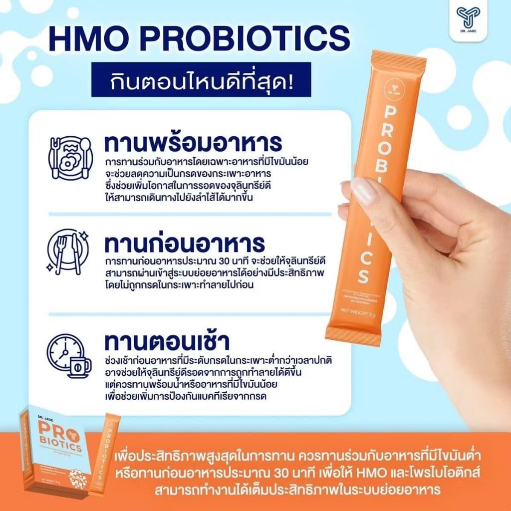 PROJADE Probiotics Dietary Supplement Product โพรไบโอดิกส์ รูปที่ 7