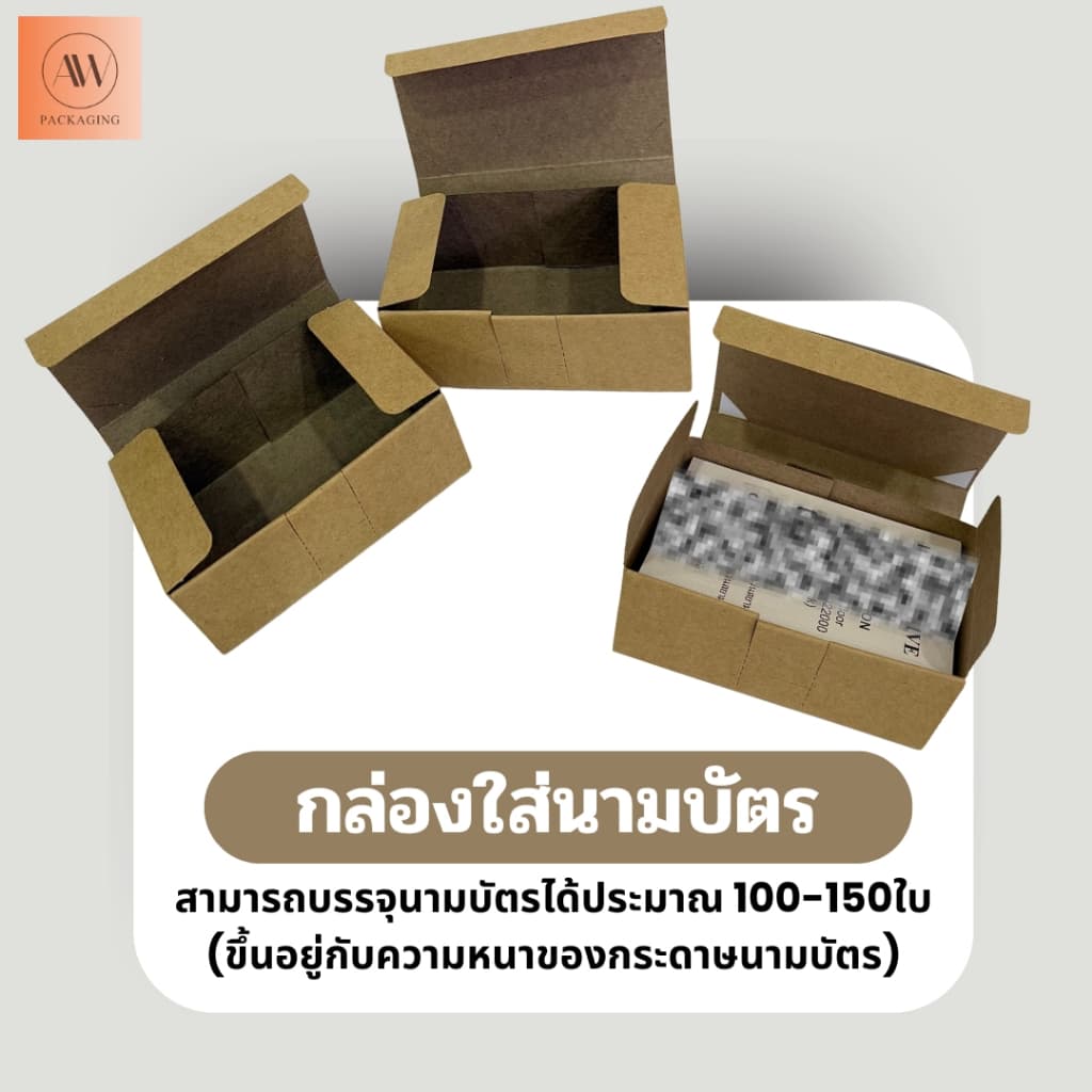 กล่องใส่นามบัตร กล่องนามบัตรกระดาษ กล่องนามบัตร กล่องใส่นามบัตรกระดาษ กล่องกระดาษคราฟ สินค้า รูปที่ 4