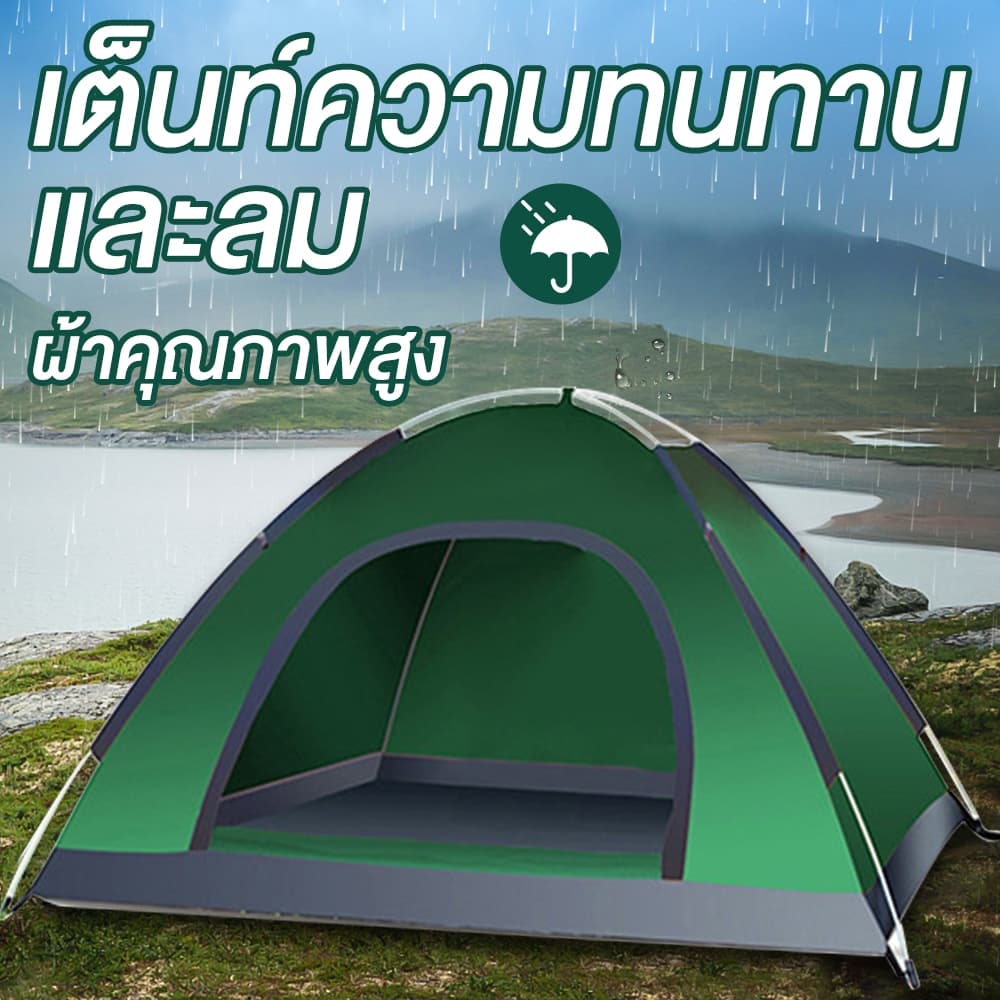 เต๊นท์แคมปิ้ง เตนท์แคมป์ปิ้ง เต้นท์ นอน 2-3 คน คน เต็นท์สนาม เต็นท์เดินป่า เต็นท์นอน เต็นท์พับได้ พักในสวน เดินป่า รูปที่ 7
