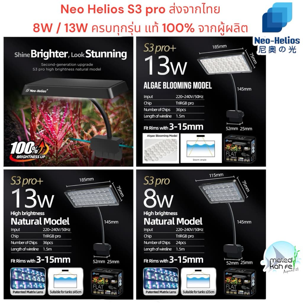ไฟ LED หนีบ Neo Helios Flat S3 PRO PLUS + NANO 8 / 13 W natural / Algae blooming เลี้ยง ไม้น้ำ โคม เทรน รูปที่ 1