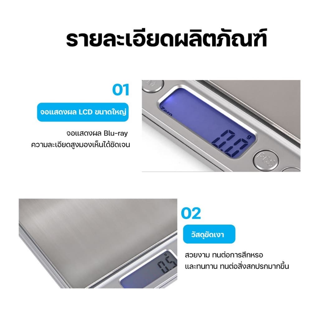 KEIAS เครื่องชั่งดิจิตอล กิโล ตาชั่งดิจิตอล ทศนิยมจุด 0.1/0.01 กิโลชั่งของ หน้าจอตาชั่ง ฟรีแบต scale รูปที่ 5
