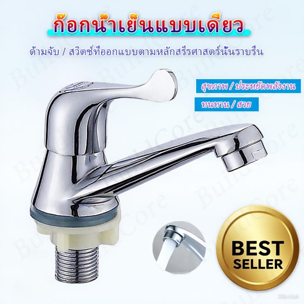 หัวก๊อกน้ํา ก๊อกน้ำ ก๊อกอ่างล้างหน้า ก๊อกน้ำสแตนเลส ก๊อกน้ำด้ามปัดหางปลา ต่อก๊อกน้ํา รูปที่ 9