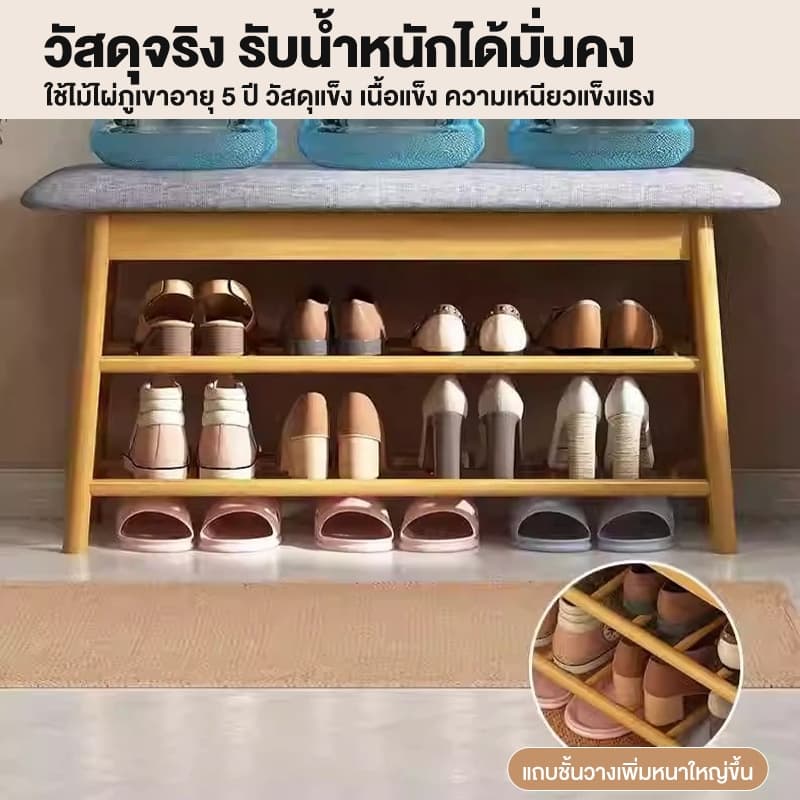 ม้านั่งเปลี่ยนรองเท้า ม้านั่งรองเท้าไม้ เหมาะสำหรับบ้านเช่าและทางเข้า รับน้ำหนักได้: 200 กก รูปที่ 5