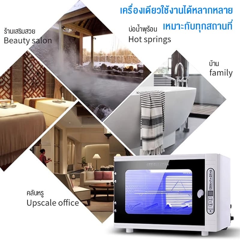 Langton เครื่องอุปกรณ์ทำเล็บ และโอโซน เครื่องอบ ฆ่าเชื้อกรรไกรทำเล็บ อบร้อน ตู้อบกรรไกรตัดผม เครื่องอบความร้อน รูปที่ 4