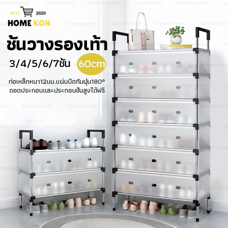 วางรองเท้า ชั้นวางรองเท้า ชั้นวางรองเท้า7ชั้นที่เก็บรองเท้า ตู้รองเท้ากันน้ำนอกบ้าน ตู้รองเท้ามินิมอล โปร่งใส แข็งแรง805 รูปที่ 1