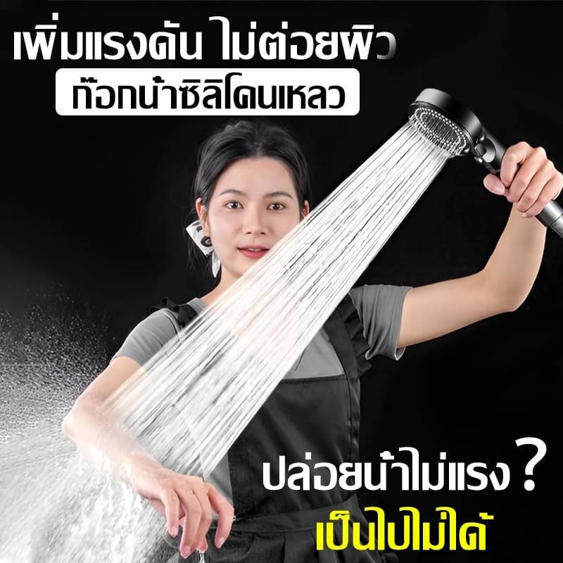 Supor ฝักบัว ฟรีไส้กรอง 2 ชิ้น+ท่อน้ำ+ขายึด ปรับแรงดันน้ำได้ 5 ระดับ หัวฝักบัวแรงดันสูง Rain Shower รูปที่ 3