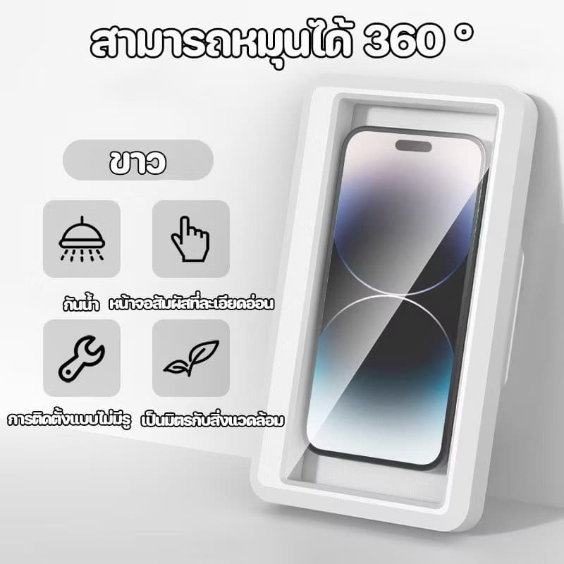 ที่วางโทรศัพท์ในห้องน้ําที่วางโทรศัพท์ อาบน้ำติดผนังกันน้ำ ที่วางโทรศัพท์มือถือหน้าจอสัมผัสแบบมีกาวในตัวป้องกันน้ำเข้า รูปที่ 4