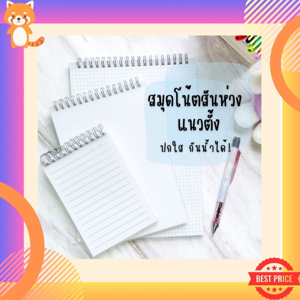 สมุดโน๊ตสันห่วง แนวตั้ง สมุดโน้ตสันห่วง สมุด มินิมอล ปกใสA5 B5 มีเส้น เส้นกริด ตาราง สมุดสไตค์มูจิ เปิดได้ 360 องศา รูปที่ 1