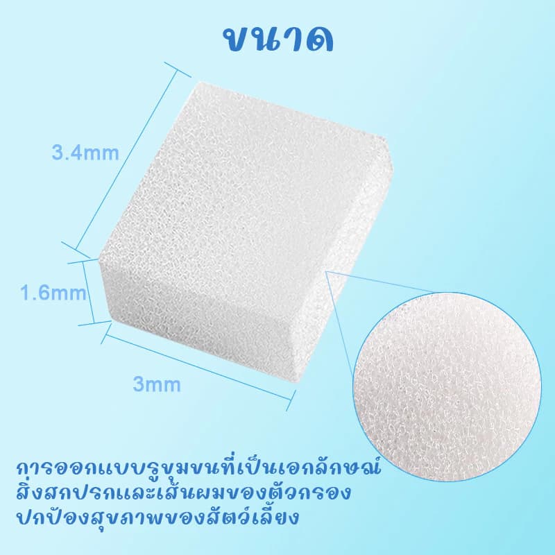 ฟองน้ำปั๊ม สำหรับน้ำพุสัตว์เลี้ยง UrPet น้ำสำหรับสัตว์เลี้ยง กรองสิ่งสกปรกในน้ำเพื่อให้น้ำสะอาด รูปที่ 2