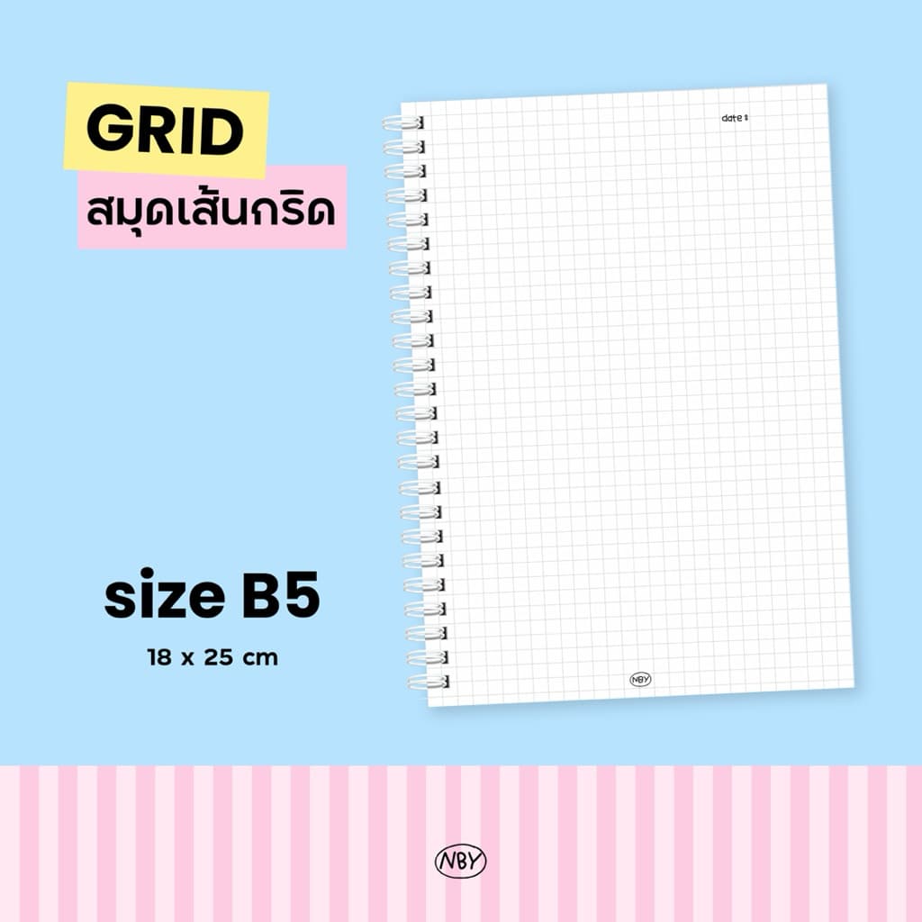 สมุดเส้นกริด ขนาด B5 เลือกลายปกได้! รูปที่ 1