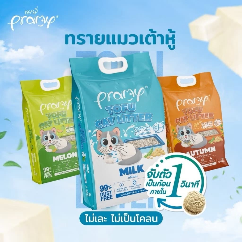 Pramy พรามี่ ทรายแมวเต้าหู้ สูตรไร้ฝุ่น จับตัวเป็นก้อนเร็ว ขนาด 6 ลิตร รูปที่ 9