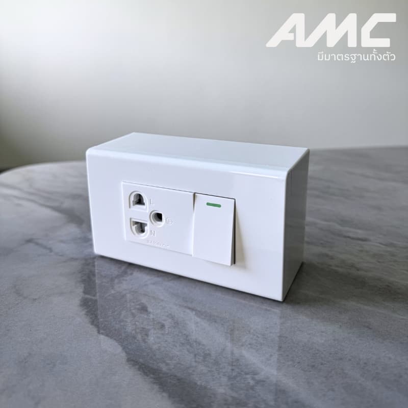 AMC ปลั๊กไฟบ้าน เต้ารับกราวคู่ + สวิสซ์ควบคุม + บล็อคลอย ชุดสำเร็จติดผนัง มี มาตราฐาน มอก. ปลอดภัย ติดตั้งง่าย รูปที่ 9