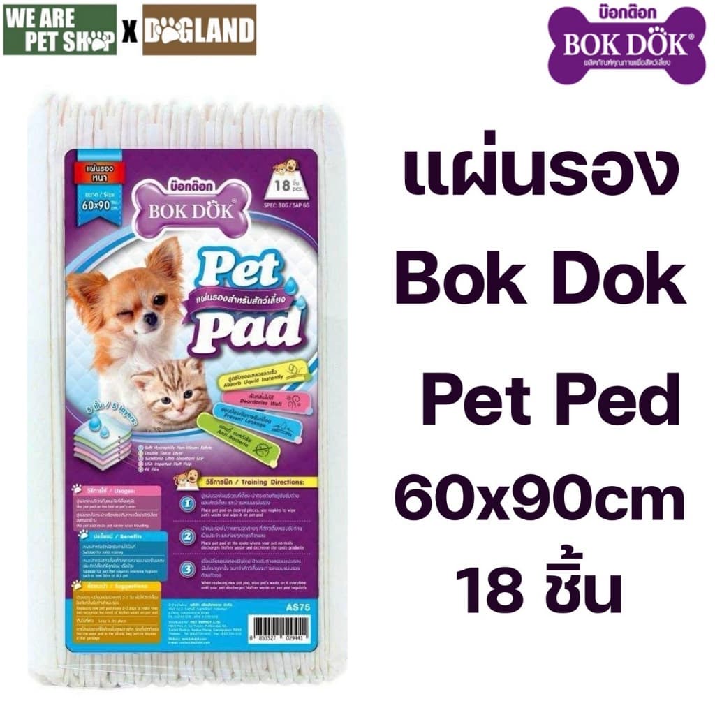 BokDok แผ่นรองอนามัย สีขาว รูปที่ 5