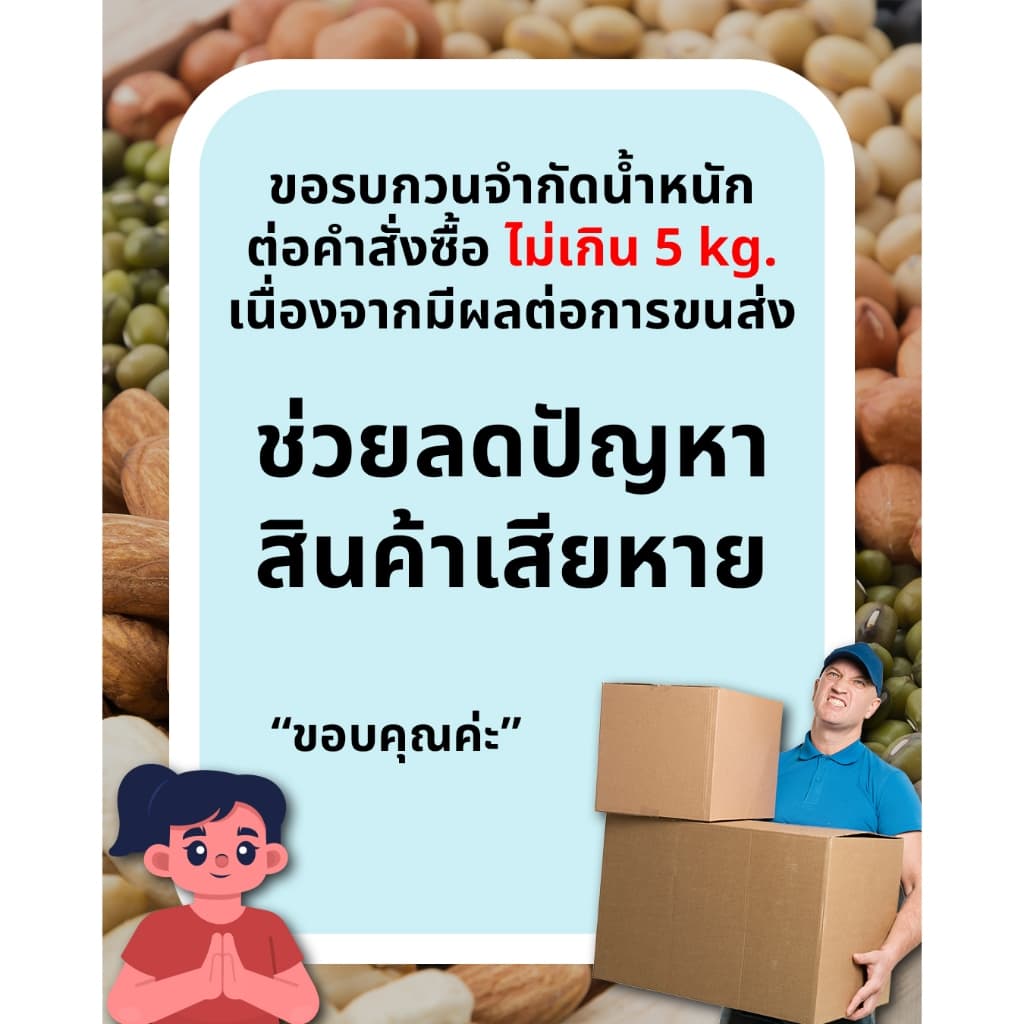 งาขาวดิบขนาดเล็ก 500 กรัม ตราเสือบิน | รูปที่ 4