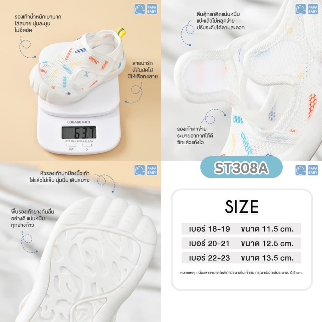 PAPA BABY รองเท้าหัดเดินเด็ก รุ่น PRST308A/B พื้นยาง รองเท้าเด็กอ่อน กันลื่น รองเท้าหัดเดิน รองเท้าเด็ก รูปที่ 2