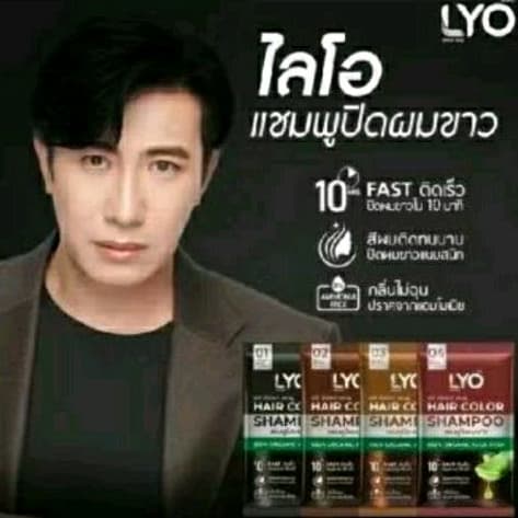 ไลโอ แฮร์ คัลเลอร์ แชมพูปิดผมขาว30ม. สีดำธรรมชาติ ร้านส่งสินค้าทุกวันค่ะ รูปที่ 2