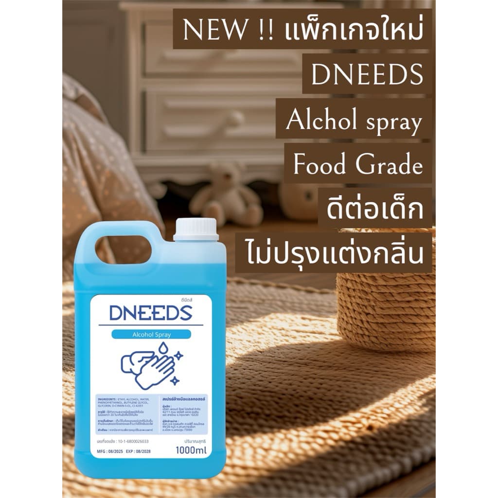 แอลกอฮอล์ ไม่ปรุงแต่งกลิ่นใดๆALCOHOL HAND SPRAY 75% ขนาด1แกลลอน/1000ml รูปที่ 4