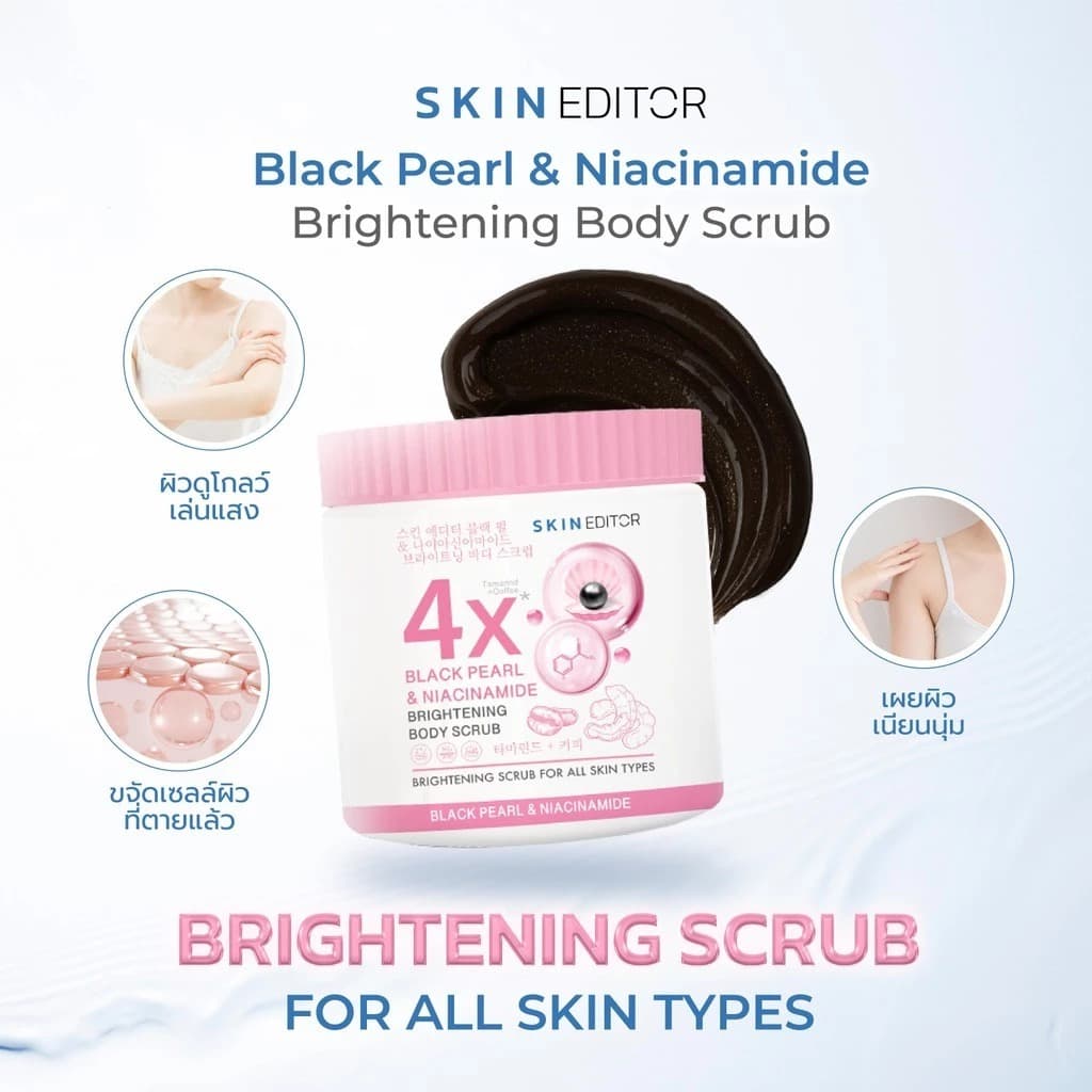 ถูก/แท้/มีไลฟ์ ครีม กันแดด สครับ Skin Editor Body Cream/Body Scrub สกิน เอดิเตอร์ ครีมทาผิวกาย กันแดดผิวป๊อป สครับผิว รูปที่ 8