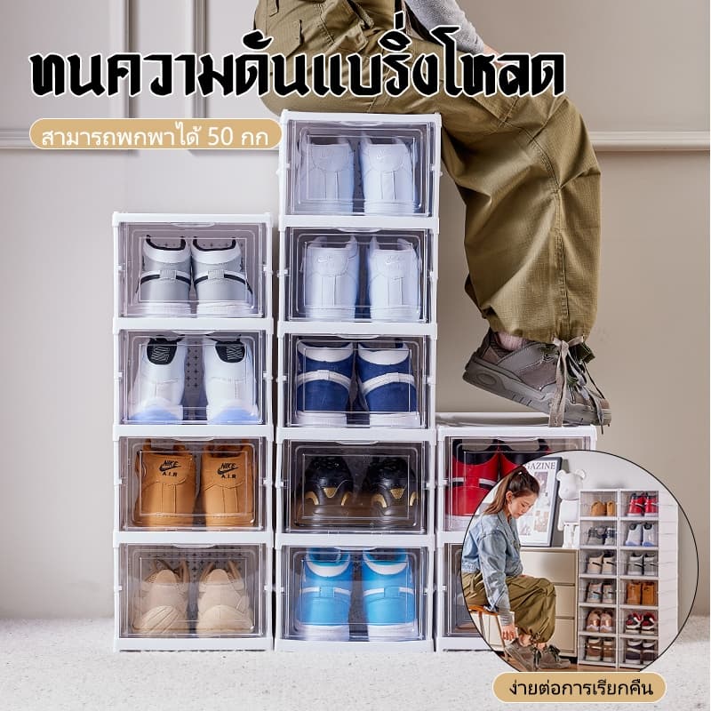 Havenly Shop กล่องวางรองเท้า พับเก็บได้ ตู้วางรองเท้า ชั้นวางรองเท้า เปิดฝาด้านหน้า กล่องรองเท้า รูปที่ 6