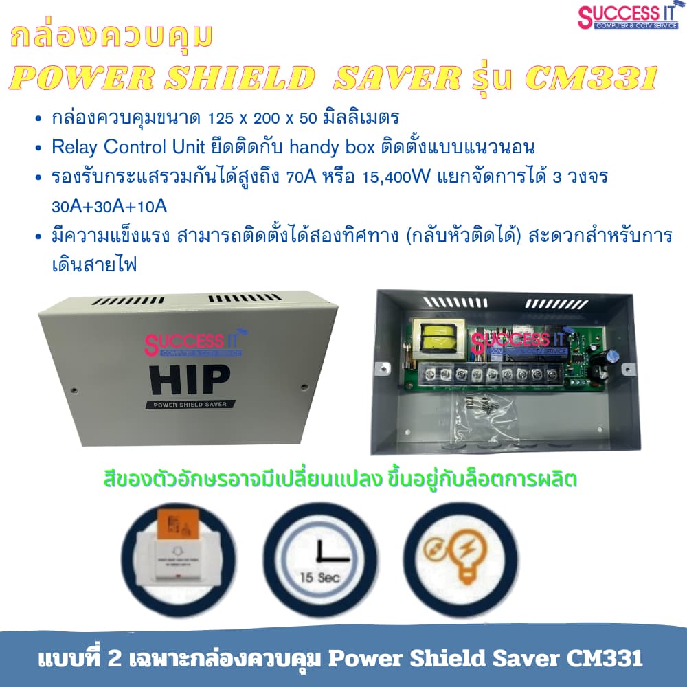 HIP คีย์แท็กประหยัดไฟ กล่องควบคุม CM331และเต้ารับบัตร CMK01ID ช่วยให้ประหยัดพลังงานในห้องพัก รูปที่ 6