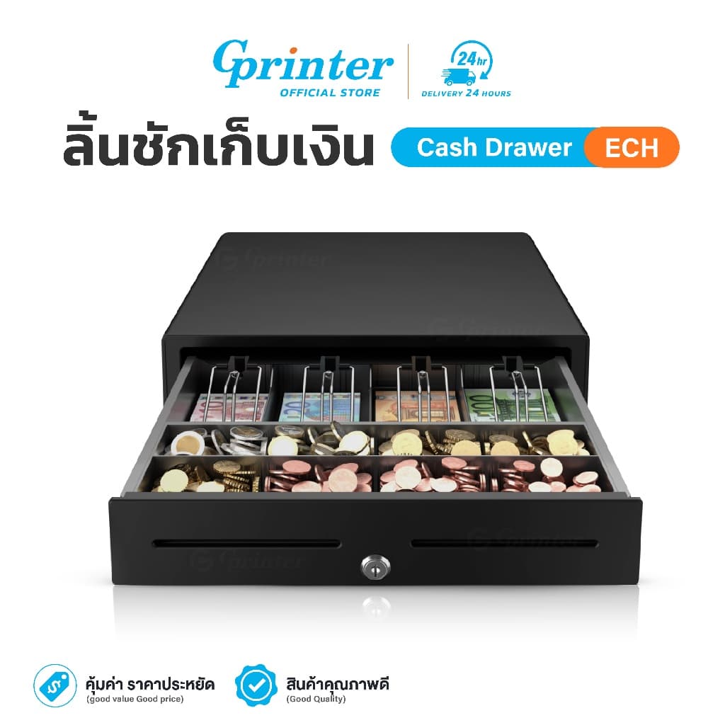 Gprinter ลิ้นชักเก็บเงิน ECH 402P ลิ้นชักใส่เงิน เครื่องเก็บธนบัตรอัตโนมัติ เก็บเหรียญได้ Cash Drawer