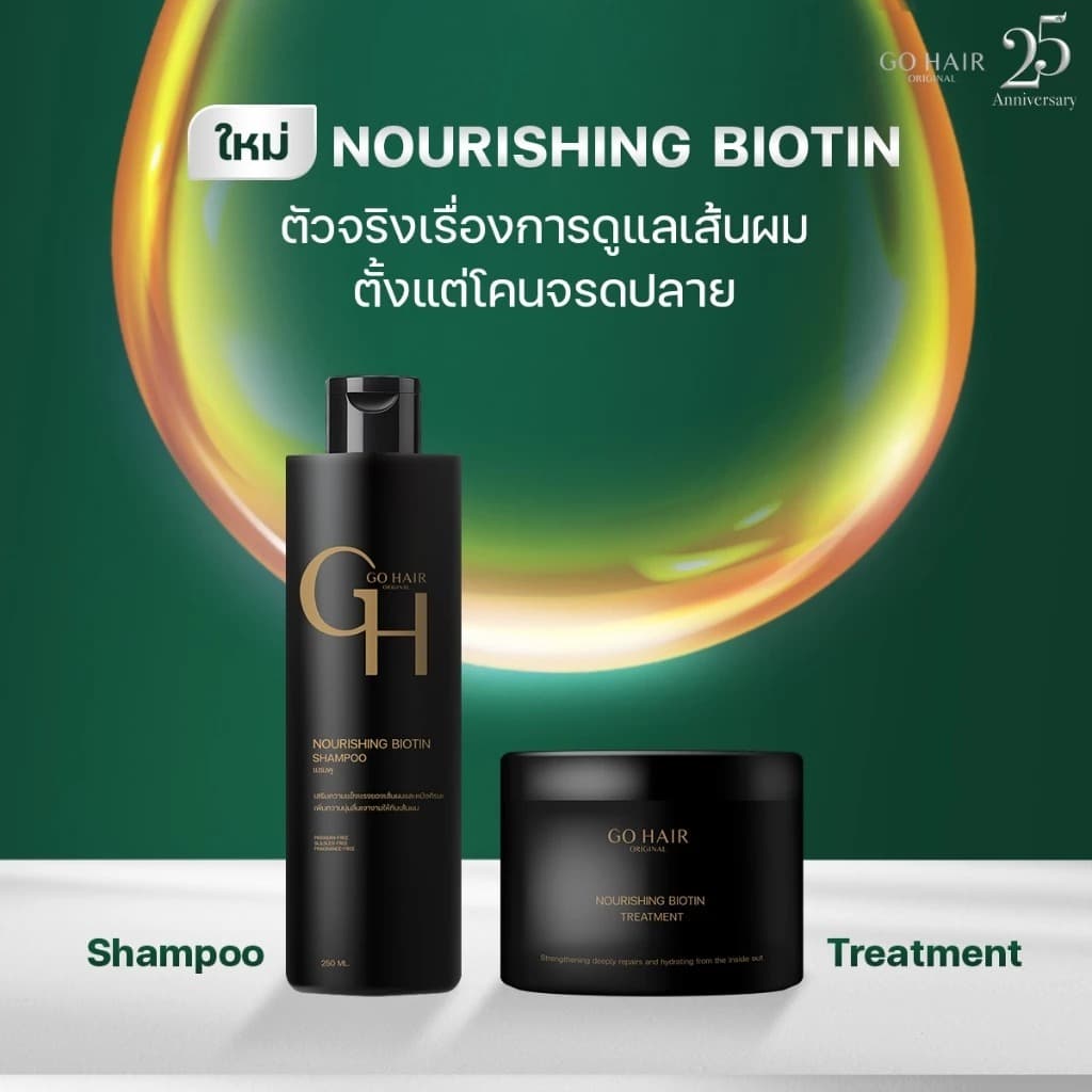 Go Hair Treatment โก แฮร์ ทรีทเมนท์บำรุงเส้นผม โกแฮร์ แชมพู ฟื้นฟู บำรุงเส้นผม รูปที่ 7